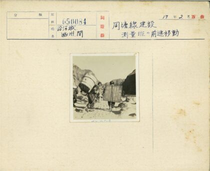 山区搬运大件物品历史场景.jpg
