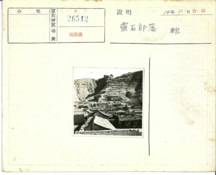 山区洞穴与古老屋顶景观.jpg