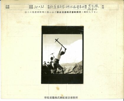 山区矿工用鹤嘴锄劳作.jpg