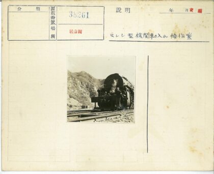 山区铁路蒸汽机车旁行人.jpg