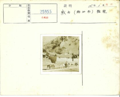 山区马车经过瓦顶建筑.jpg