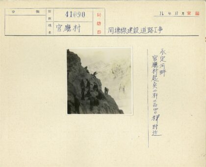 山地攀岩工作纪实.jpg