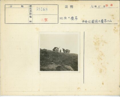 山坡上推车人与容器.jpg