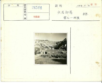 山坡村庄多层建筑岩石地形风景.jpg
