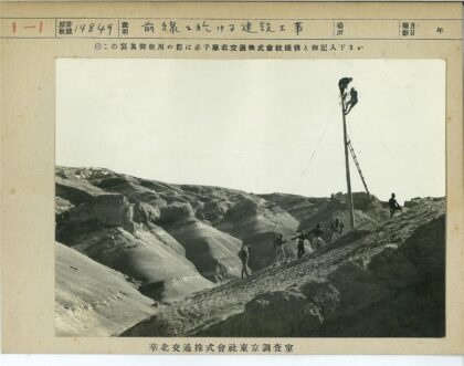 山坡梯子杆安装现场.jpg