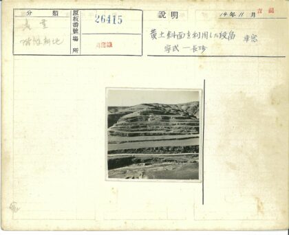 山坡梯田农耕景观.jpg