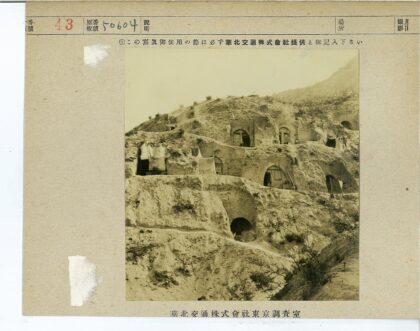 山坡洞穴与工具遗迹.jpg