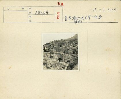山坡洞穴拱门窗景.jpg