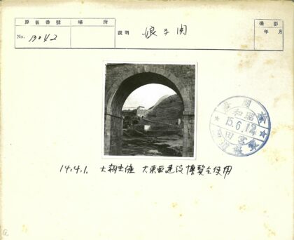 山坡石拱与古城墙风光.jpg