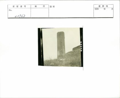山坡石碑与石墙遗迹.jpg