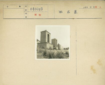 山坡砖拱建筑遗址.jpg