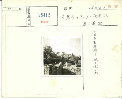 山坡砖石建筑与驴队遗迹.jpg