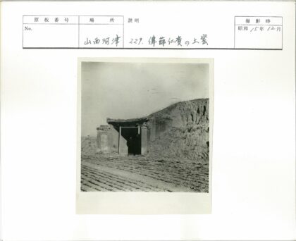 山坡砖砌建筑入口与土路草地.jpg