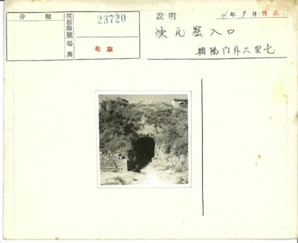 山坡隧道入口与山顶建筑景观.jpg