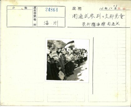 山景旗帜人群合影.jpg