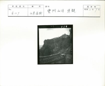 山林古建石阶瓦顶景观.jpg