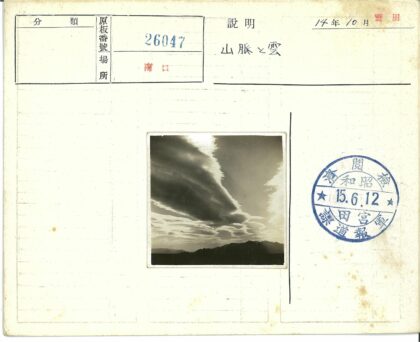 山脉细长云风景.jpg