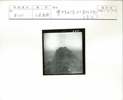 山脊徒步远眺云下平原.jpg