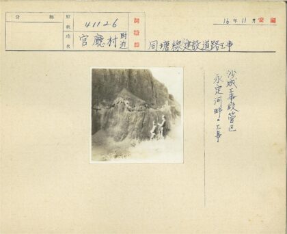 山腰崎岖小路行人穿越.jpg