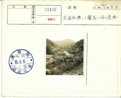 山谷牧民与驮畜生活.jpg