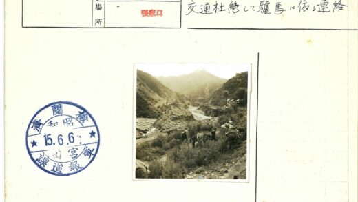 山谷牧民与驮畜生活.jpg
