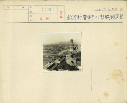 山谷田园与远山宝塔景色.jpg