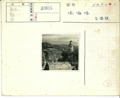 山谷陶屋与大佛塔景观.jpg