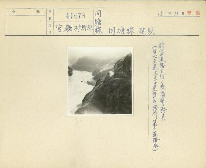 山路蜿蜒河流岩石景观车与人.jpg
