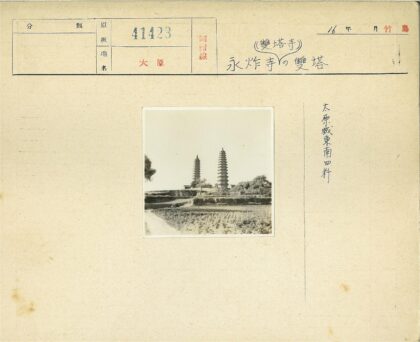 山间双塔与田野汽车景.jpg