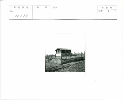 山间小屋与铁丝栅栏乡村景.jpg