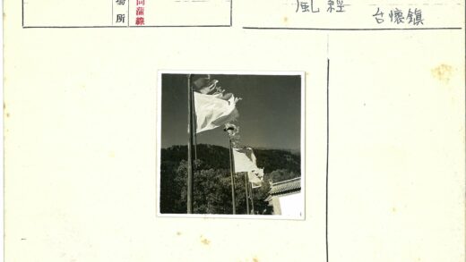 山间破旗飘扬景象.jpg