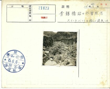 山间碎石路远景小屋.jpg