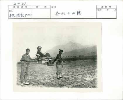 山间轿夫抬轿行.jpg
