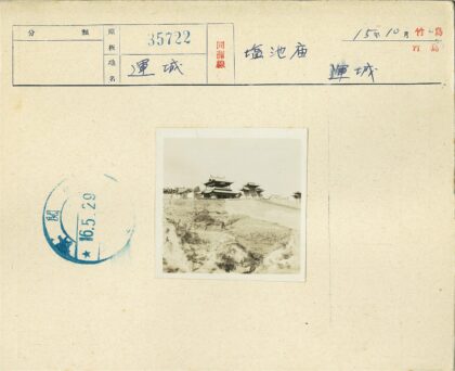 山顶古建曲顶草岩风光.jpg