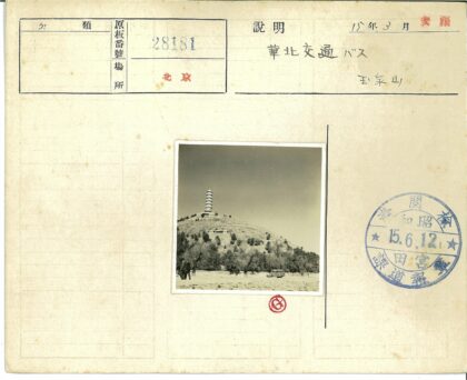 山顶宝塔与山脚车景.jpg