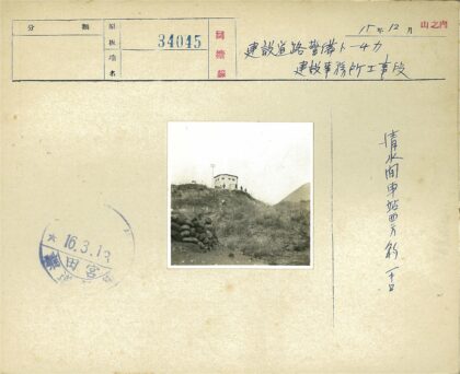 山顶建筑与岩石景观.jpg
