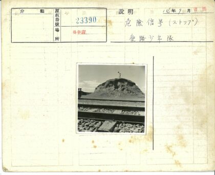 山顶旗手与铁轨行人.jpg