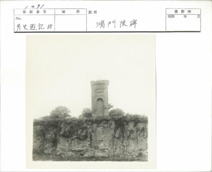 山顶石碑与自然景观.jpg
