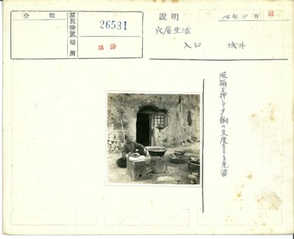 岩壁住宅外的厨房用具场景.jpg