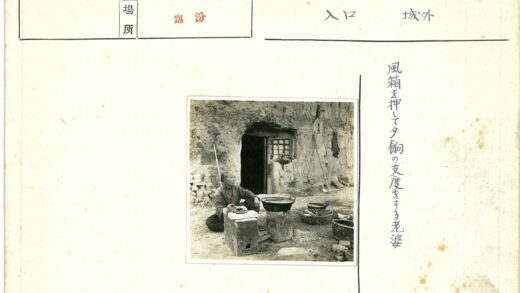 岩壁住宅外的厨房用具场景.jpg