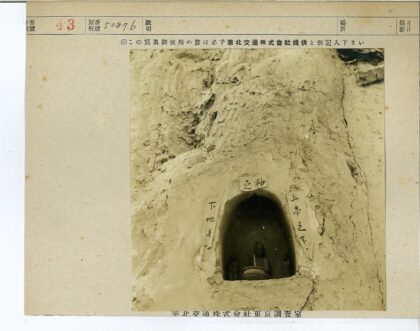 岩壁壁龛雕像香炉铭文.jpg