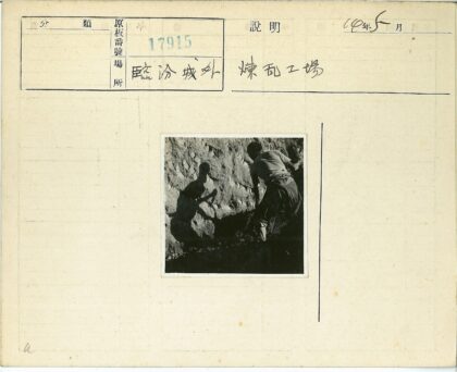 岩壁挖洞阴影纪实.jpg