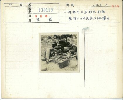 岩石上的古老生活用品.jpg
