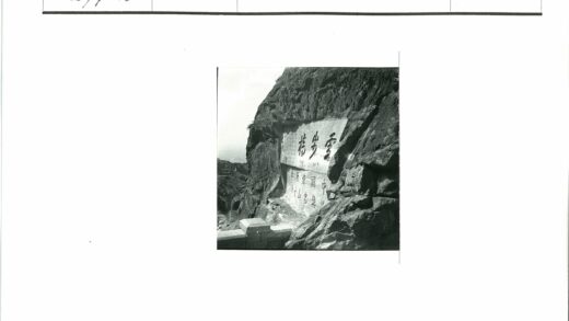岩石刻字崎岖地貌.jpg