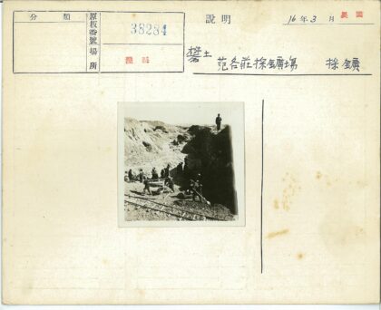 岩石地带工人挖掘运输土壤.jpg