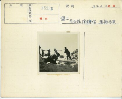 岩石地带扛篮行人.jpg