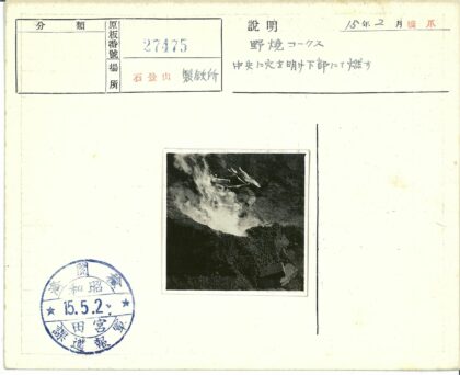 岩石地带火灾烟雾原木散落.jpg