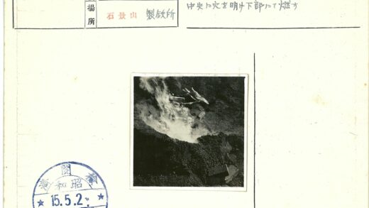 岩石地带火灾烟雾原木散落.jpg