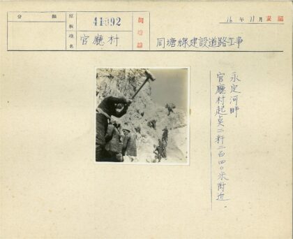 岩石地形工人挥锤工作.jpg
