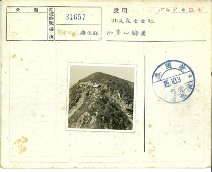 岩石山坡徒步旅行者.jpg